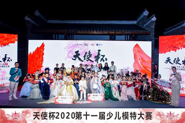 2020第十一屆天使杯少兒模特大賽 湖北區域決賽綻放香城